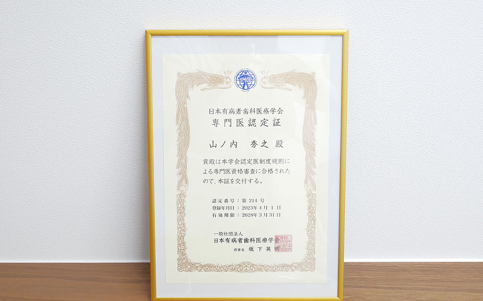 様々な持病をお持ちの方の治療にも対応